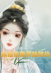 Start Cultivating Immortality by Picking up Opportunities