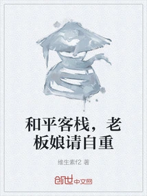 Peace Inn, Boss Lady, Please Respect Yourself