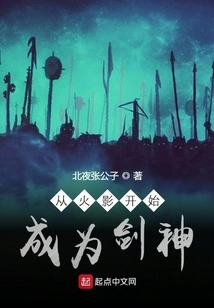 Become a Sword God from Naruto