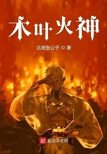 I'm a Fire God in Konoha