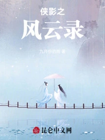 The Legend of Heroes and Shadows