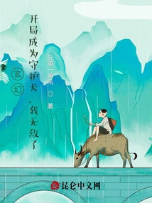 Fantasy: Starting as a Guard Dog, I Am Invincible