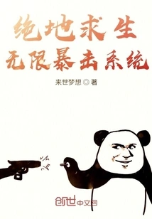 Playerunknown's Battlegrounds: Unlimited Critical Hit System