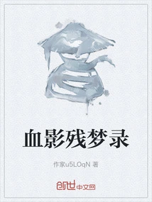 Blood Shadows and Remnants of Dreams