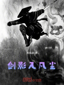 The Shadow of the Sword Enters the Mortal World