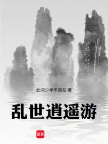 A Happy Journey in Troubled Times