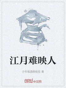 The Moon in the River Hardly Reflects People