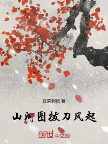 Mountains and Rivers Drawing the Sword and the Wind Rises