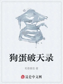 Goudan Breaks the Record