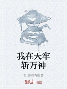 I Will Kill All the Gods in Tianlao