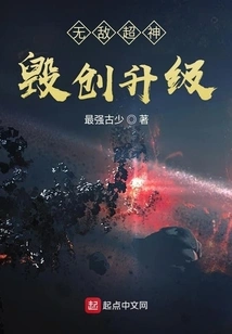 Invincible Super God Destruction Upgrade