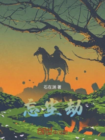 Forget the Tribulation