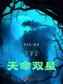 Douluo: Twin Stars of Destiny