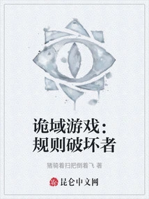 Game of Thrones: Rule Breakers