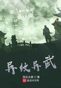 Different Patterns and Weapons