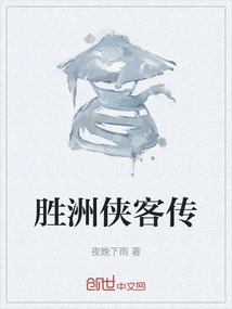 Legend of Shengzhou Knight