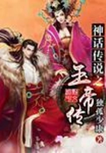 Myths and Legends: the Legend of the Jade Emperor