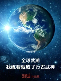 Global Martial Arts Trend: I Became the Eternal Martial Arts God