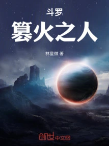 Douluo: the One Who Usurps Fire