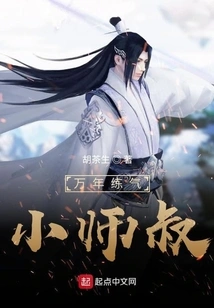 Uncle Master is Really Awesome