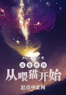 Changing the World Starts with Feeding Cats