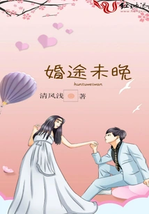 It's Not Too Late to Get Married