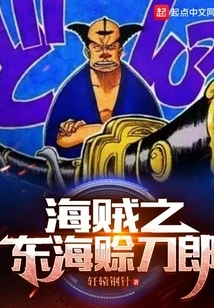 Pirates of the East China Sea Credit Dao Lang