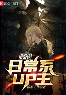 Comprehensive Comics: Daily up Master