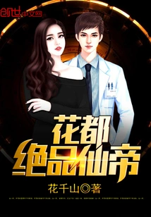 Huadu Peerless Immortal Emperor