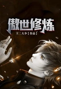 Disdainful of Cultivation