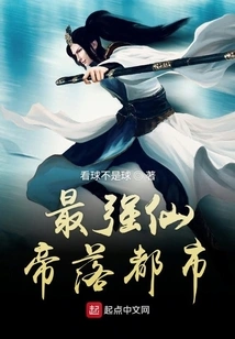 The Strongest Immortal Emperor Falls into the City