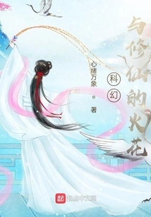 The Spark of Science Fiction and Immortality