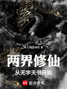 Cultivation of Immortality in Two Realms Begins with the Wordless Heavenly Book