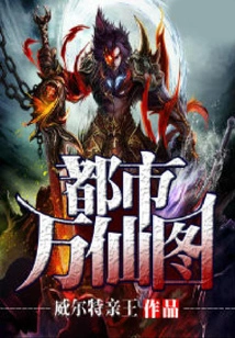 Picture of Ten Thousand Immortals in the City