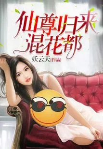 Immortal Lord Returns to Spend Time in Huadu