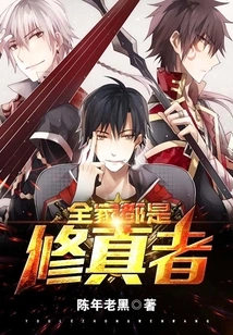 The Whole Family is a Cultivator