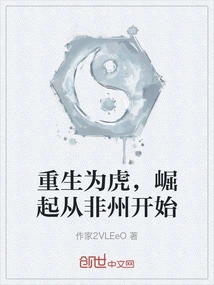 Reborn as a Tiger, the Rise Begins in Africa