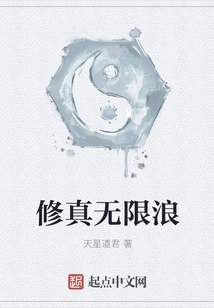 Cultivation Unlimited Waves