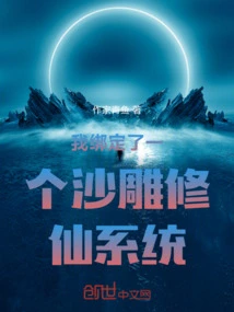 I Am Bound to a Sand Sculpture Cultivation System