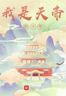 I Am the Trumpet of the Emperor of Heaven