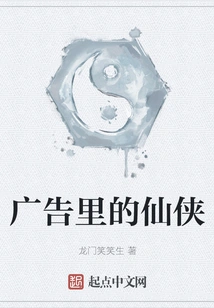 Fairies in Advertisements