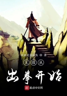 Invincibility Starts with Punching