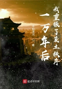 Ten Thousand Years Later, I Restored Order in the Wasteland