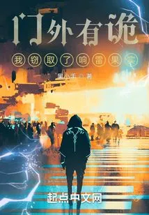 There's a Trick Outside the Door, I Stole the Thunder Fruit