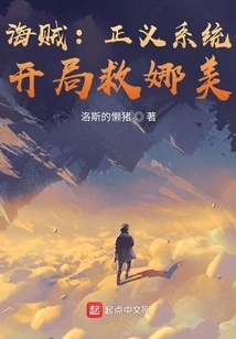 One Piece: Justice System, Save Nami at the Beginning