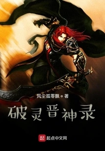 Broken Spirit and Jin Shen Lu