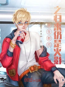 The Return of the Reborn City is Still Hokage