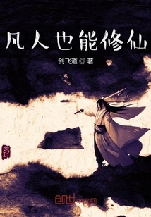 Immortal Road Journey to Earth