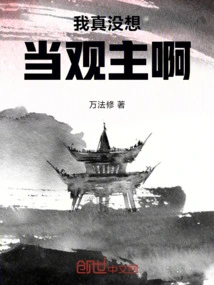 I Really Don't Want to Be a Spectator