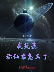 What Happened to Me Building a Foundation and Calling Myself an Immortal Lord?